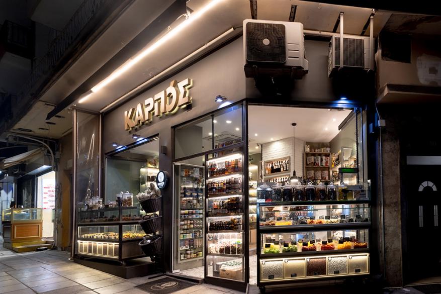 Καρπός | Παλαιών Πατρών Γερμανού 30