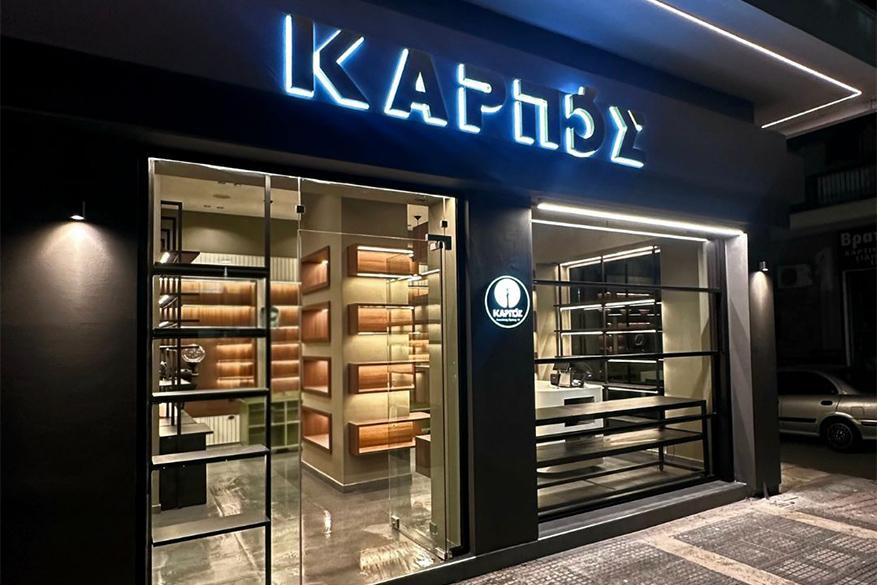 Καρπός | Ανατολικής Θράκης 10