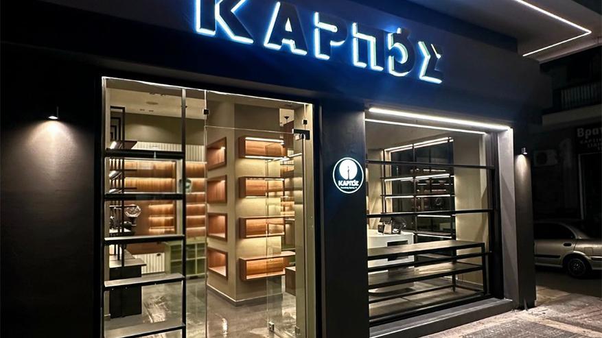 Καρπός | Ανατολικής Θράκης 10